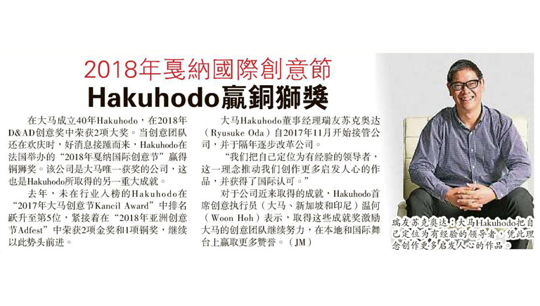 Sin Chew News Coverage (Oda) - 768 x 435 2 May 2018